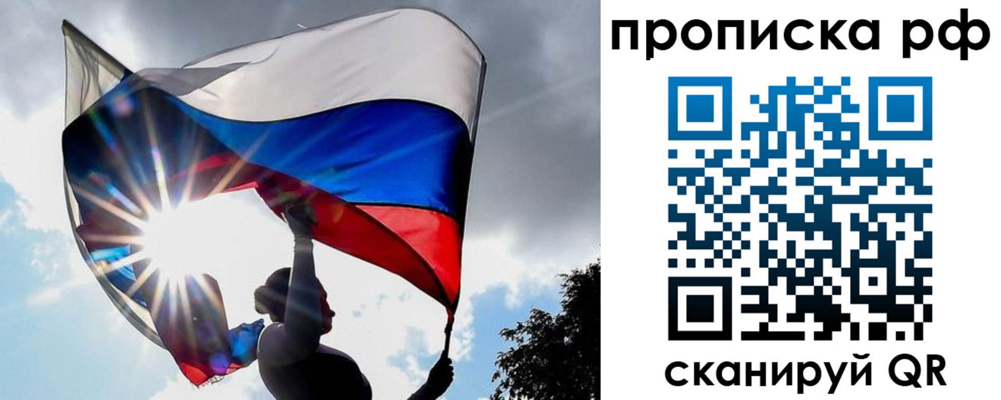 прописка для школы в Полевском