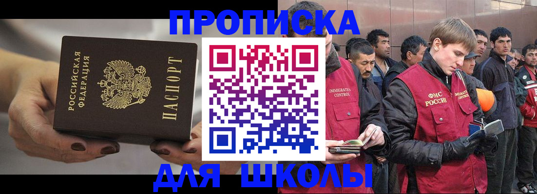 прописка от собственника в Полевском
