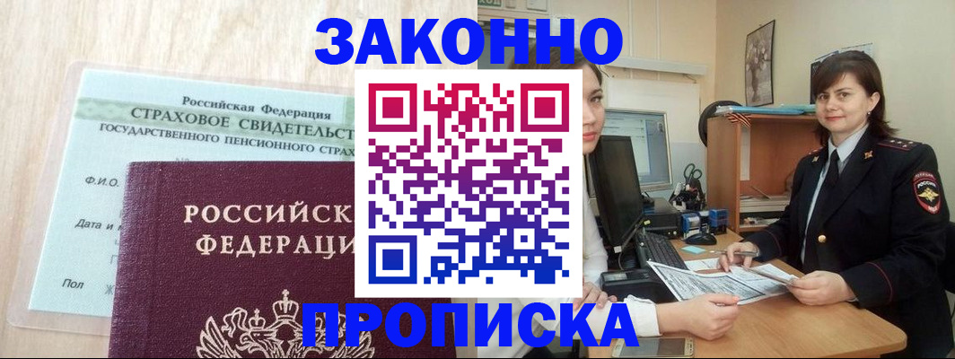 прописка поиск в Полевском