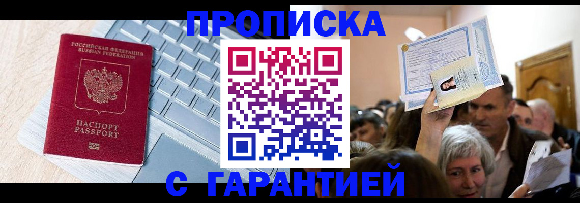 временная регистрация поиск в Полевском