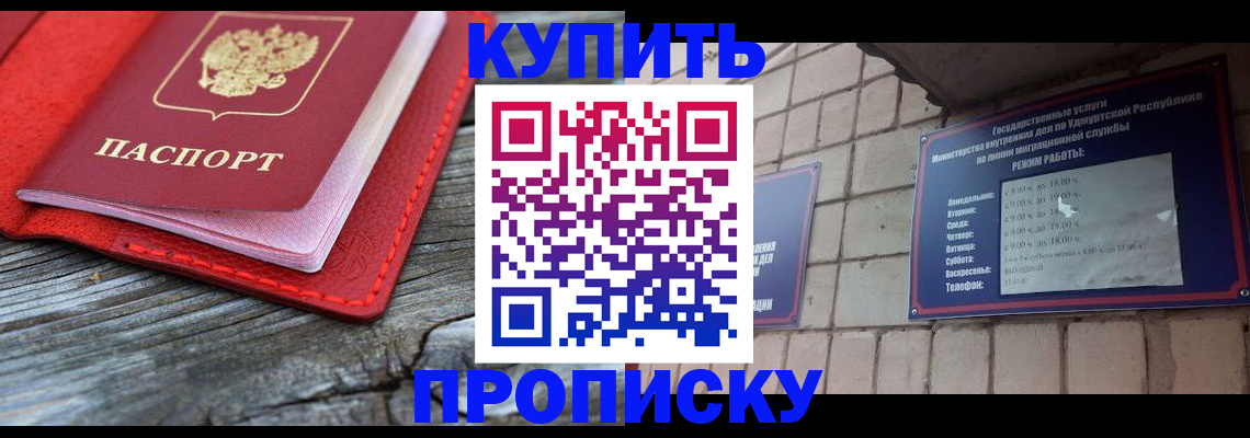 прописка для школы в Полевском