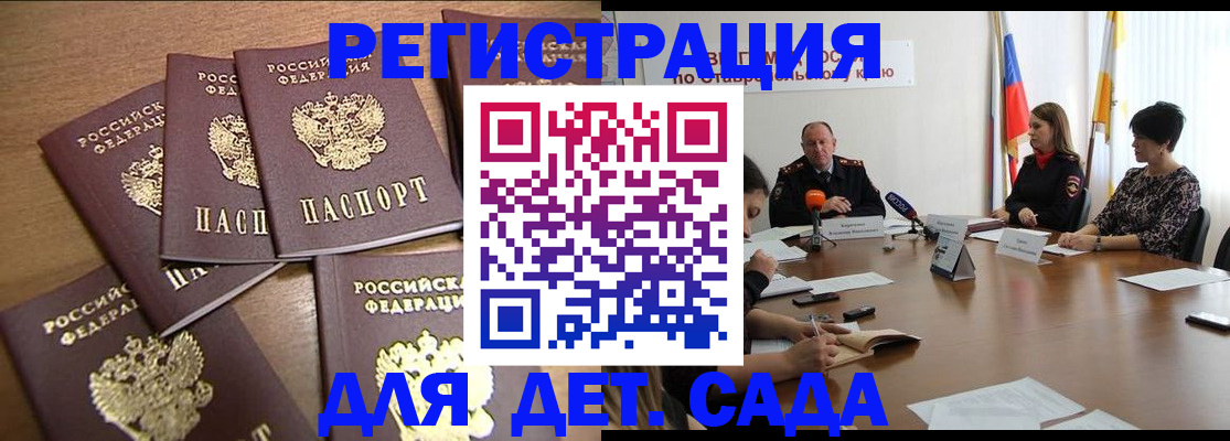 прописка законно в Полевском